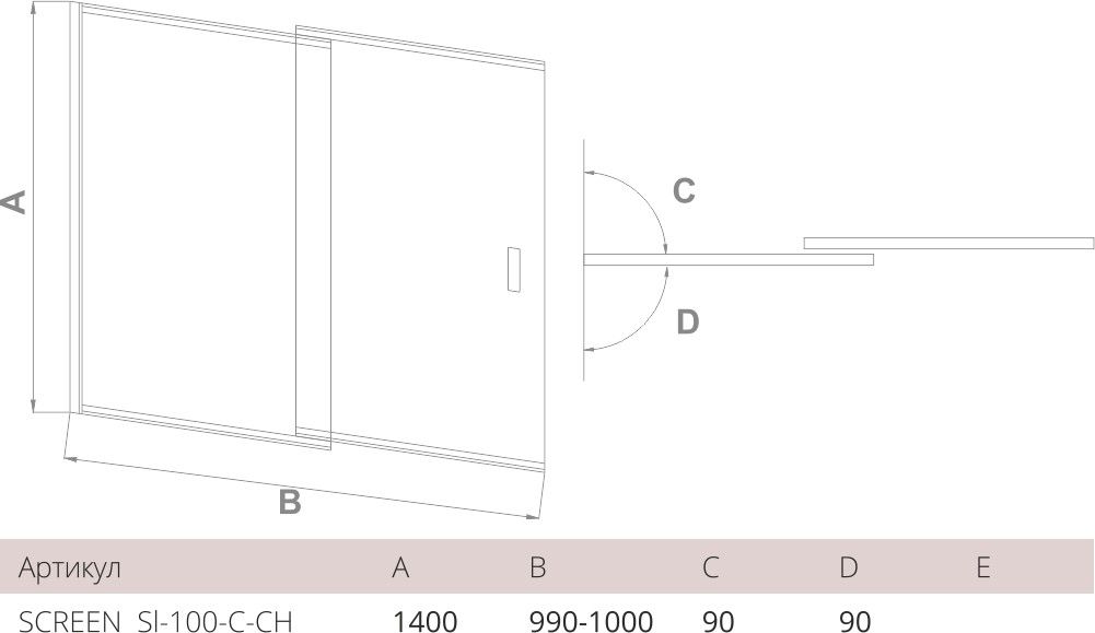 Шторка на ванну Good Door Screen SL-100-C-CH